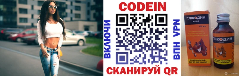 где купить наркотик  Покачи  Кодеиновый сироп Lean напиток Lean (лин) 