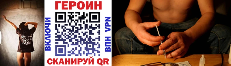 цена наркотик  Покачи  ГЕРОИН VHQ 