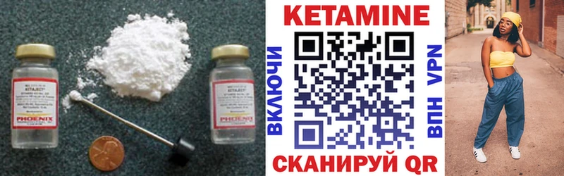 КЕТАМИН VHQ  Покачи 