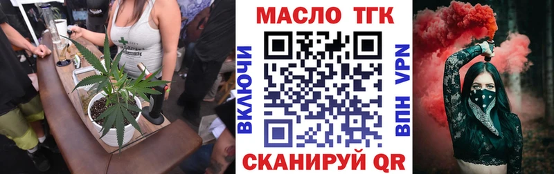 купить закладку  MEGA ONION  ТГК концентрат  Покачи 